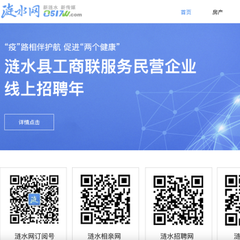 涟水网