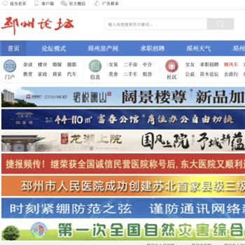 邳州论坛