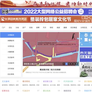 泰无聊