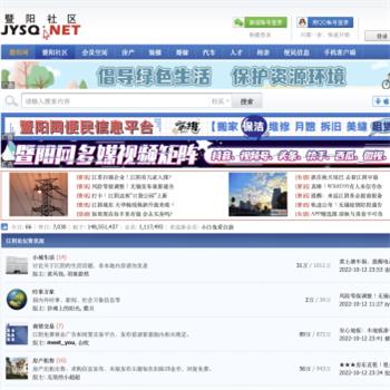 暨阳社区