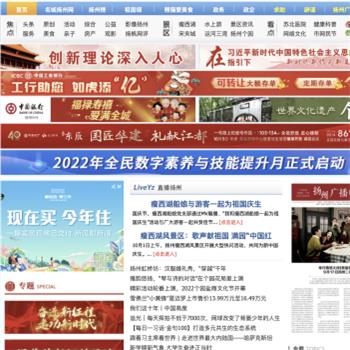 名城扬州网