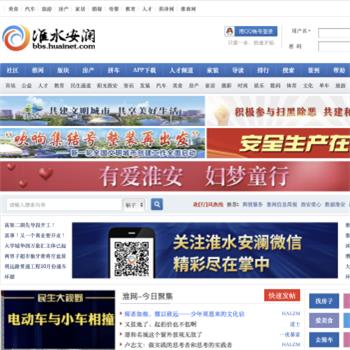 淮水安澜论坛