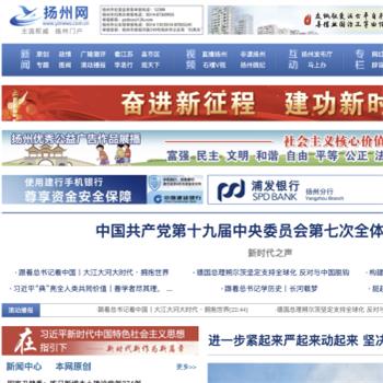 扬州网