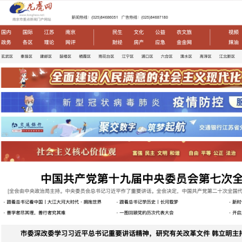 南京龙虎网