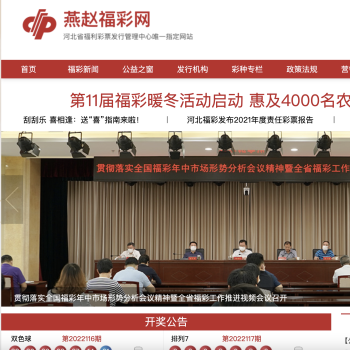 燕赵福彩网