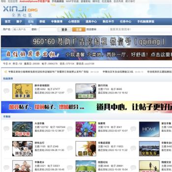 辛集社区