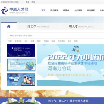 中原人才网