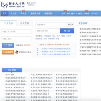 新乡人才网