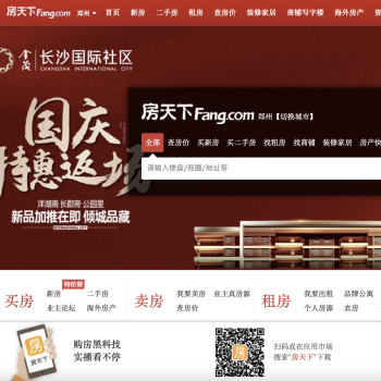 郑州房天下