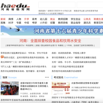 河南教育网