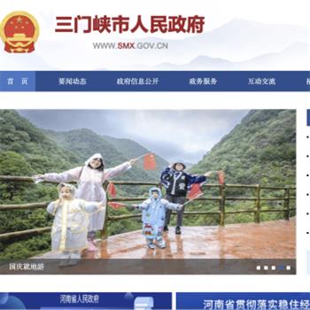 三门峡市