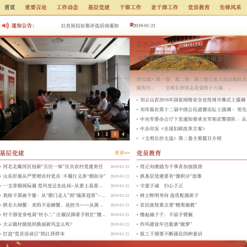 长沙国土资源管理局