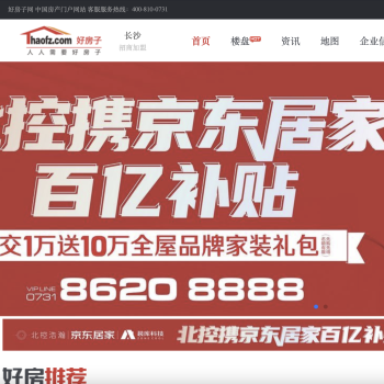 好房子网
