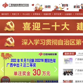 广西福彩官网