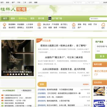 桂林人论坛
