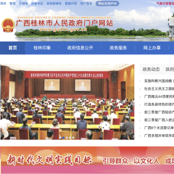 桂林