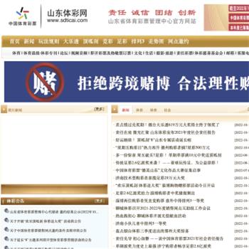 山东体彩网