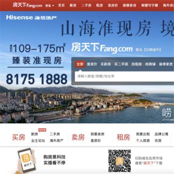 青岛房天下