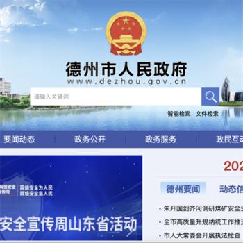德州市