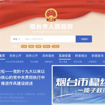 烟台市