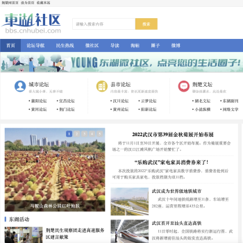 东湖社区