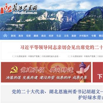 长江巴东网