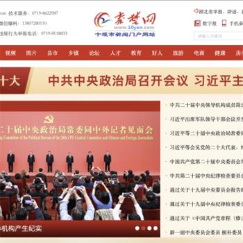 十堰秦楚网
