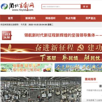 湖北宜都网
