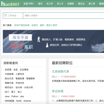 找工易招聘网