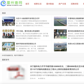 雷州壹网