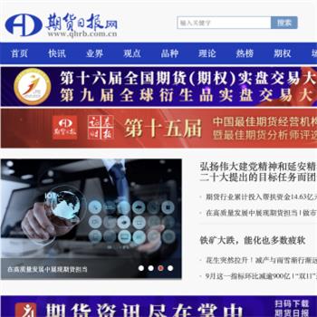 期货日报网