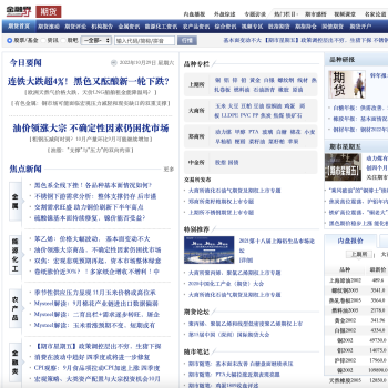 金融界期货