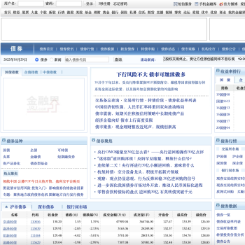 金融界债券