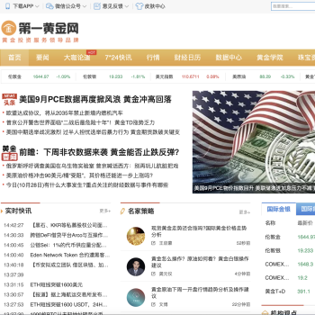 第一黄金网