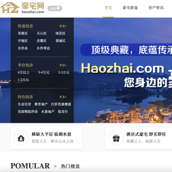 上海豪宅网
