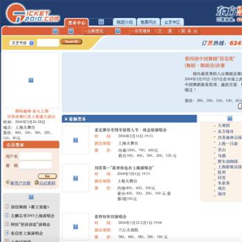 东方票务