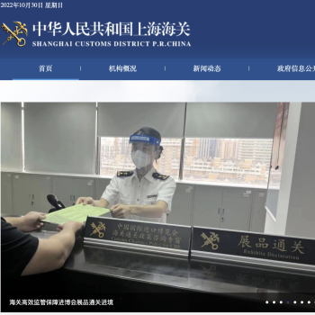 上海海关