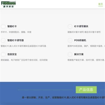 峰华科技