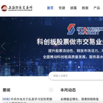 上海证券交易所