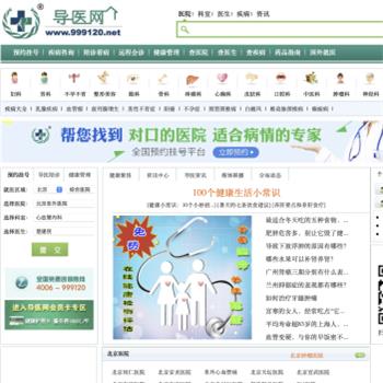 导医网