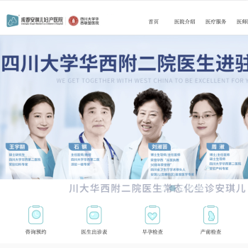安琪儿妇产医院