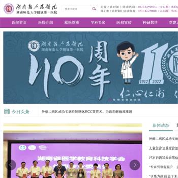 湖南省人民医院