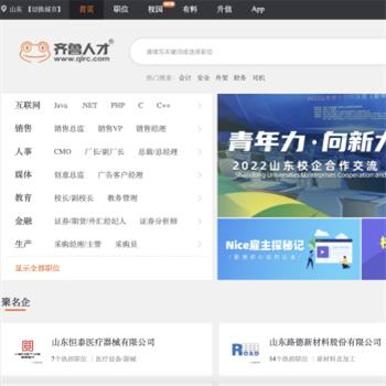 齐鲁人才网