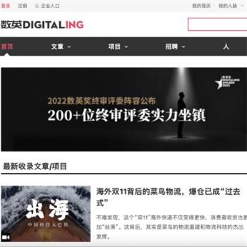 数英网