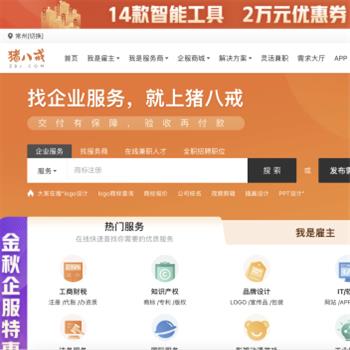 猪八戒网