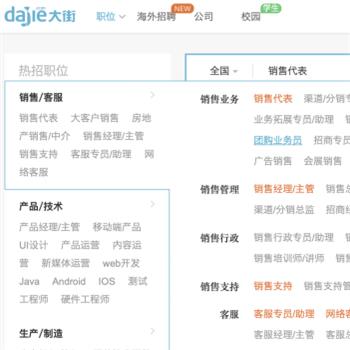 大街网
