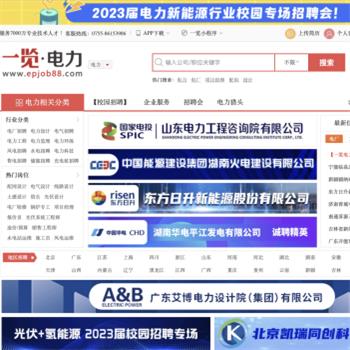 电力英才网