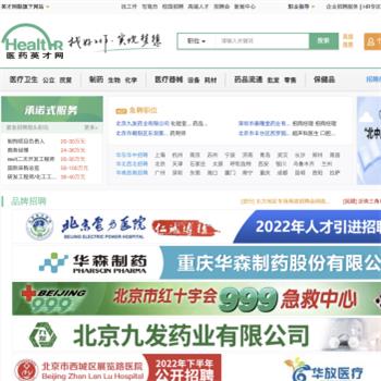 医药英才网