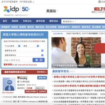 IDP诺思留学