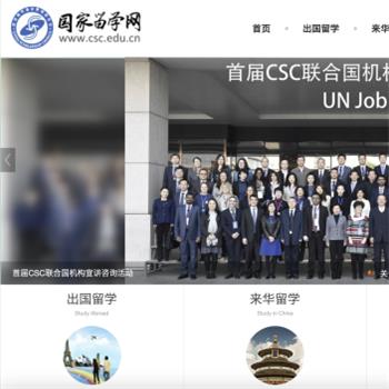 国家留学网
